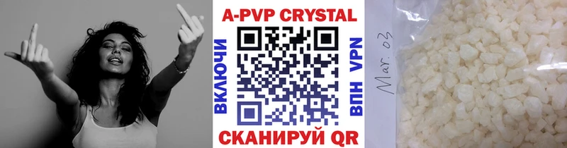 APVP крисы CK  Купить  Тавда 
