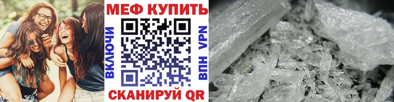 Купить где  Тавда  МЕФ кристаллы 
