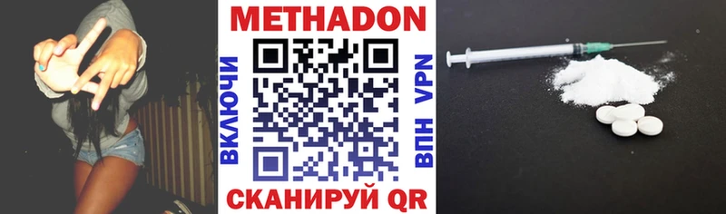 Метадон VHQ  Купить где  Тавда 